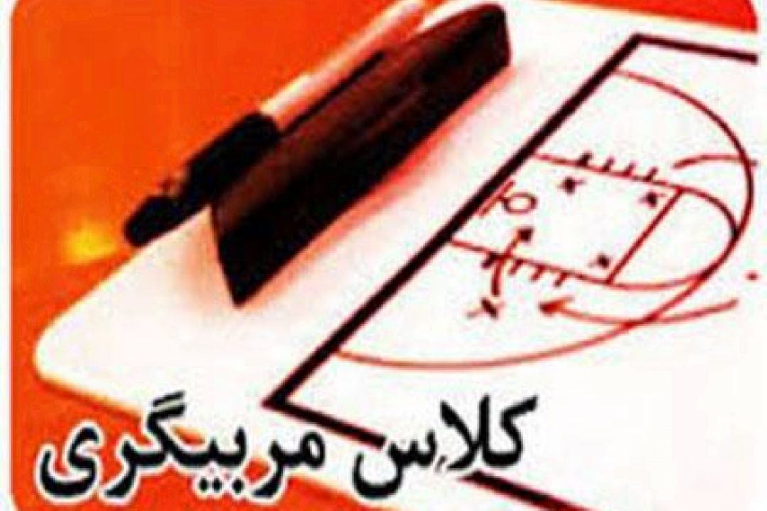 نقدی بر سطح كیفی دوره های مربیگری فوتبال كشور 