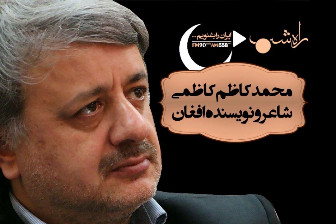 ایران و افغانستان تاریخی مشترك دارند