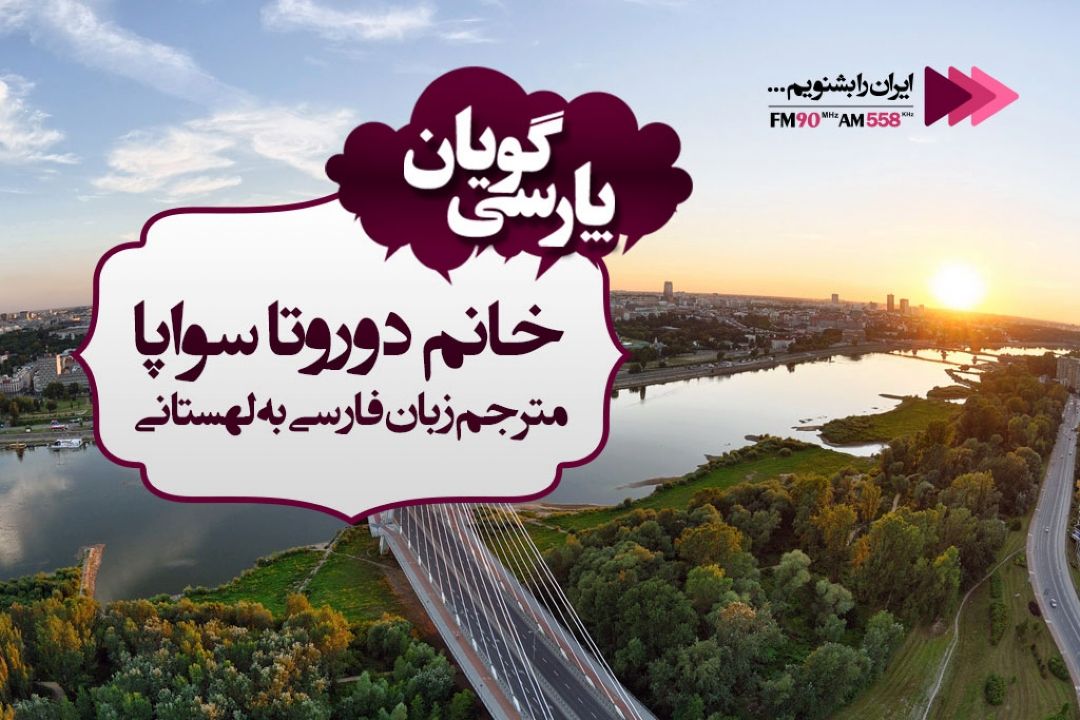 ایران من را انتخاب كرد