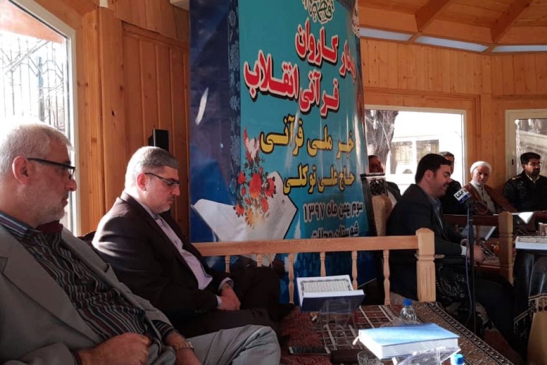 حضور كاروان قرآنی انقلاب در منزل خیر قرآنی