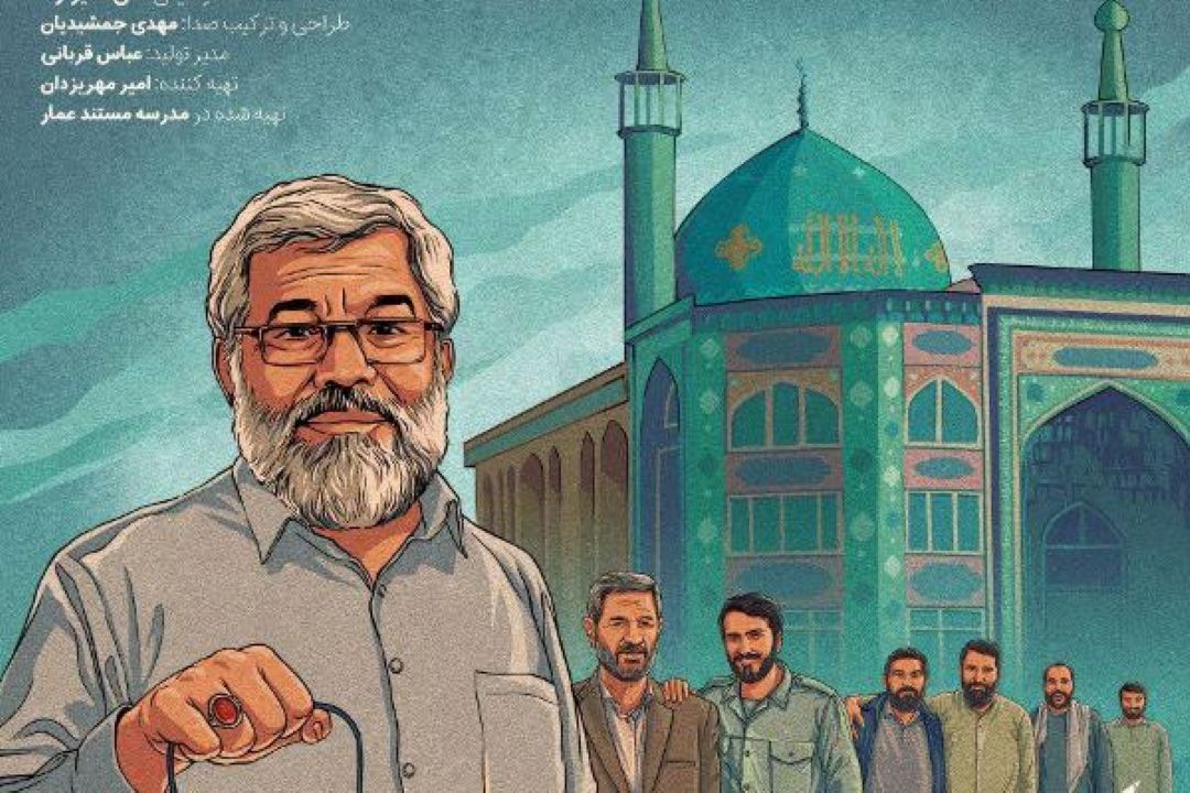 نمایش مستند عابدان کهنز در سینما هویزه مشهد