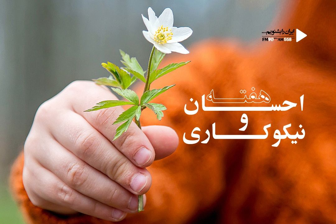 یك میلیون حامی از 200 هزار یتیم حمایت می كنند