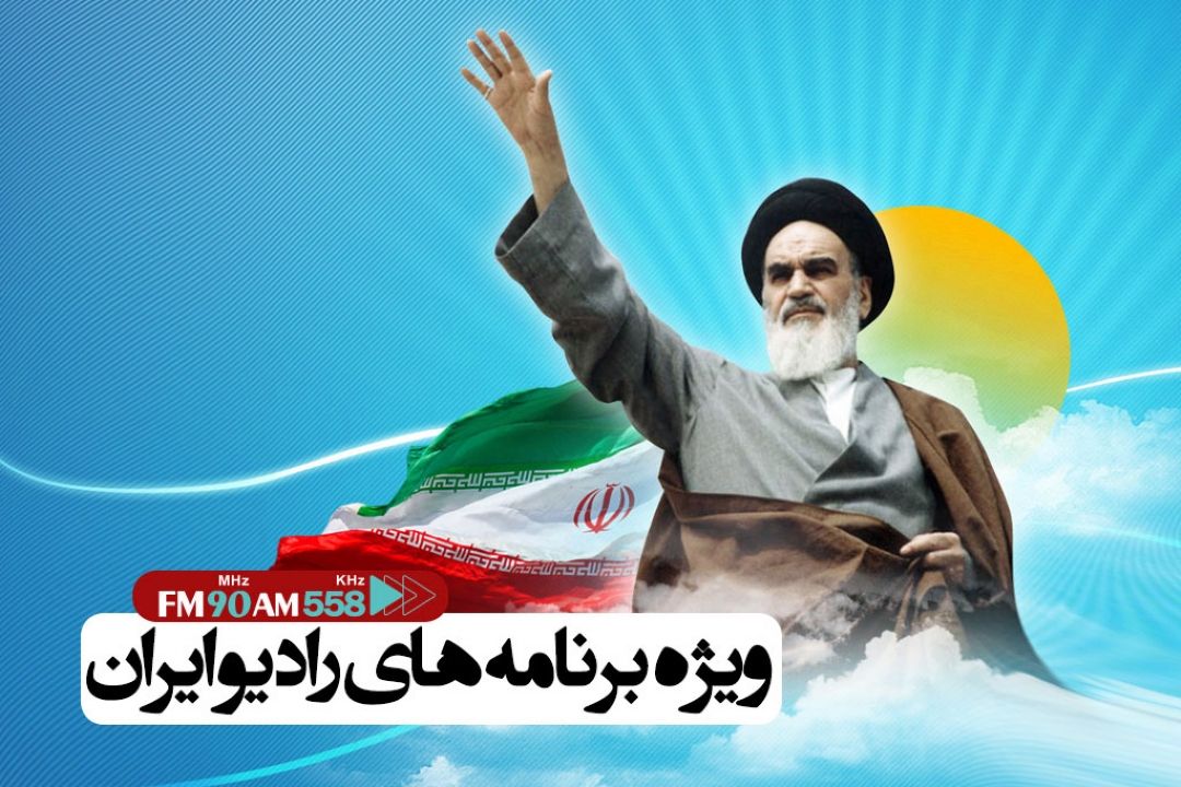 همگام با چهلمین سالگرد پیروزی انقلاب اسلامی