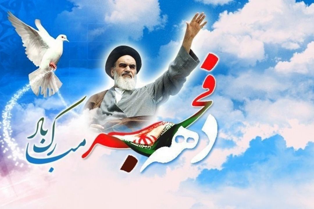 برپایی جشن فجر چهلم در بیوت امام (ره) در شهرهای نجف، قم و خمین