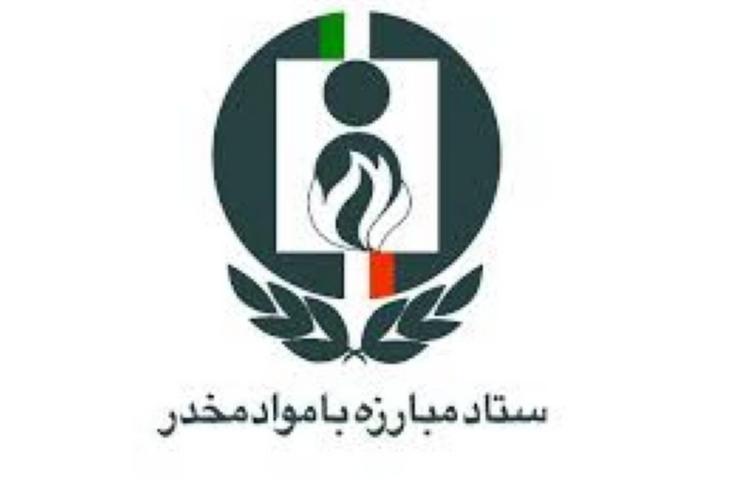 آسیب اعتیاد نقش اصلی فرد را در زندگی سلب می‌كند