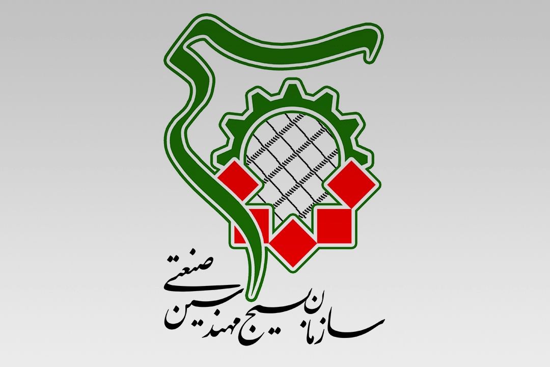 دستاوردهای انقلاب اسلامی (سازمان بسیج مهندسین صنعت)