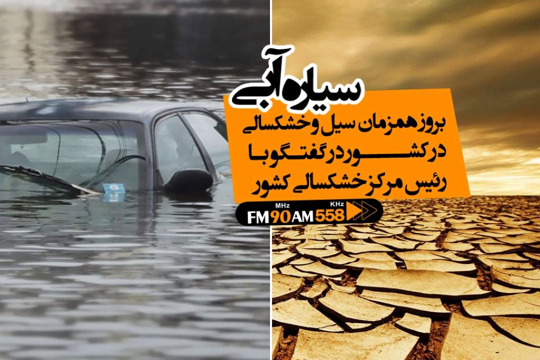 گرمایش جهانی عامل تغییرات اقلیمی 