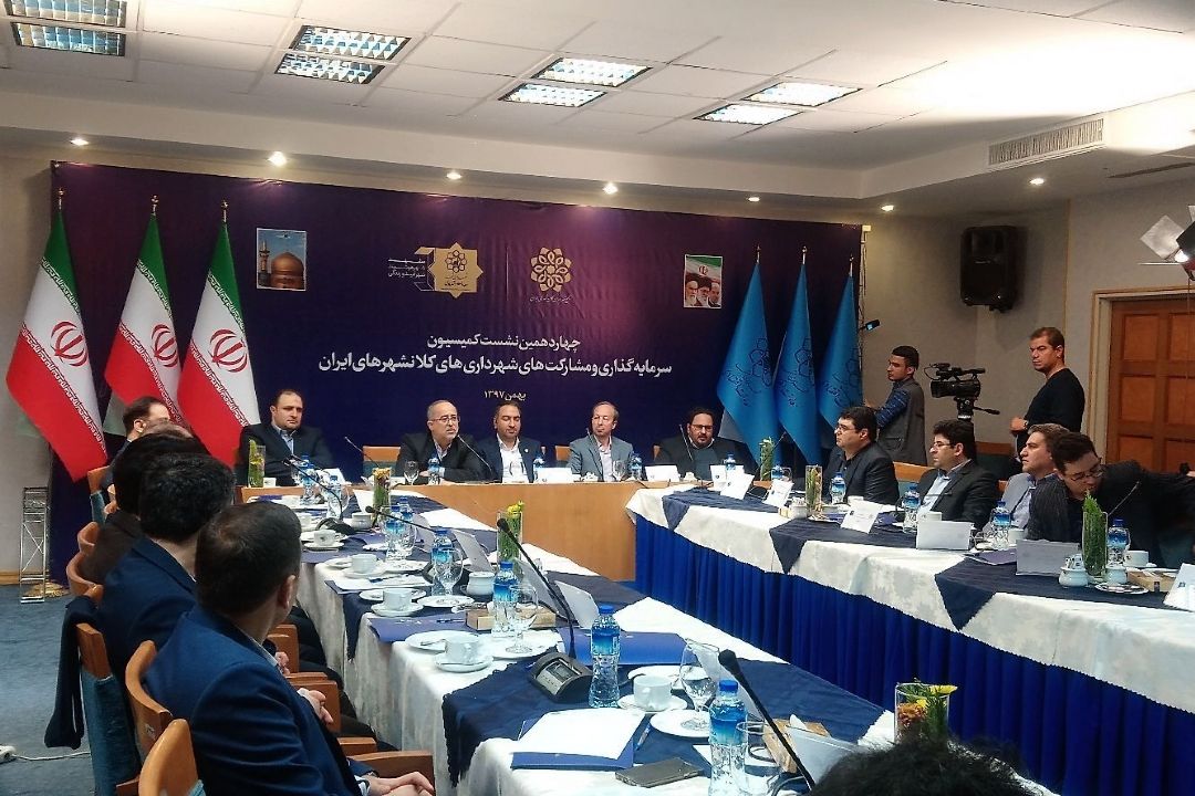 چهاردهمین نشست کمیسیون سرمایه گذاری و مشارکت های شهرداری های کلانشهرهای ایران در مشهد برگزار شد