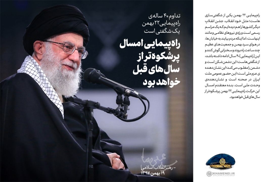 راه پیمایی امسال پرشكوه تر از سالهای قبل خواهد بود