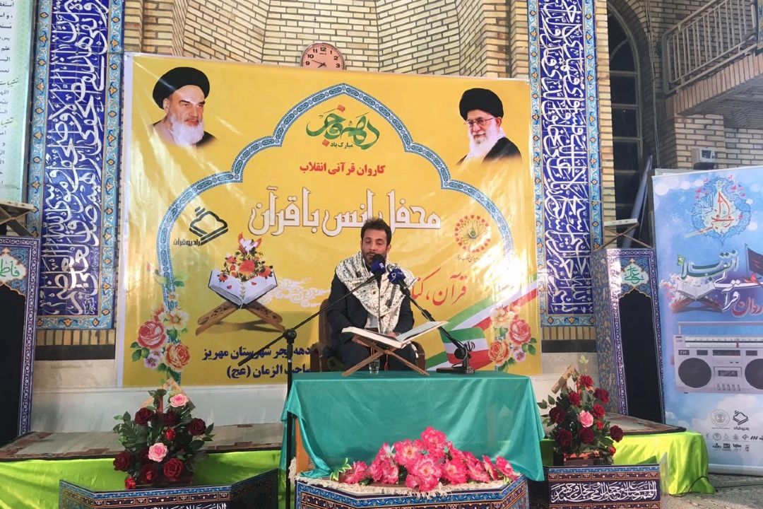 تلاوت جعفر فردی در محفل انس با قرآن مهریز یزد