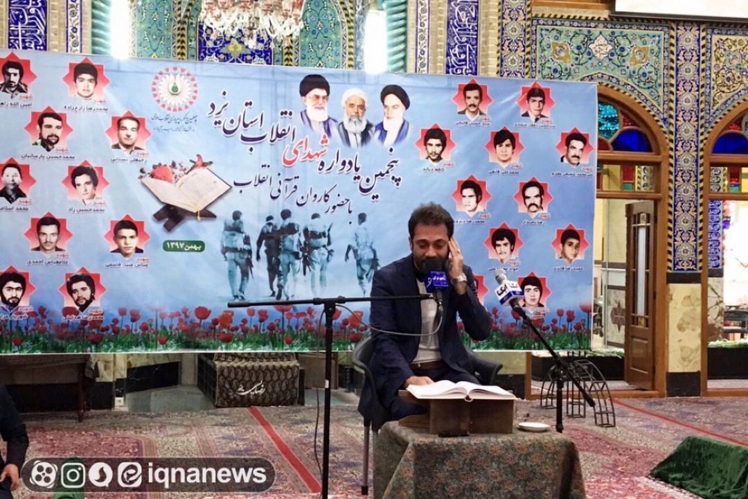 تلاوت جعفر فردی در محفل انس با قرآن مسجد حظیره یزد