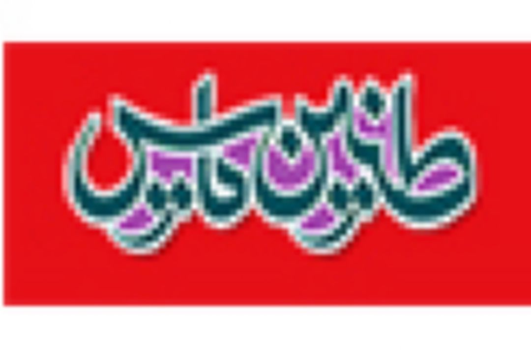 ابعاد شخصیتی حضرت فاطمه(س) در حوزه فردی و اجتماعی