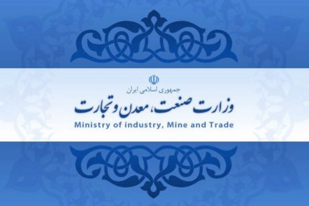 تفكیك بازرگانی از صنعت و معدن غلط است