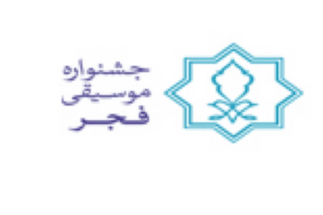 بررسی آموزش موسیقی كودكان در چهل سالگی انقلاب