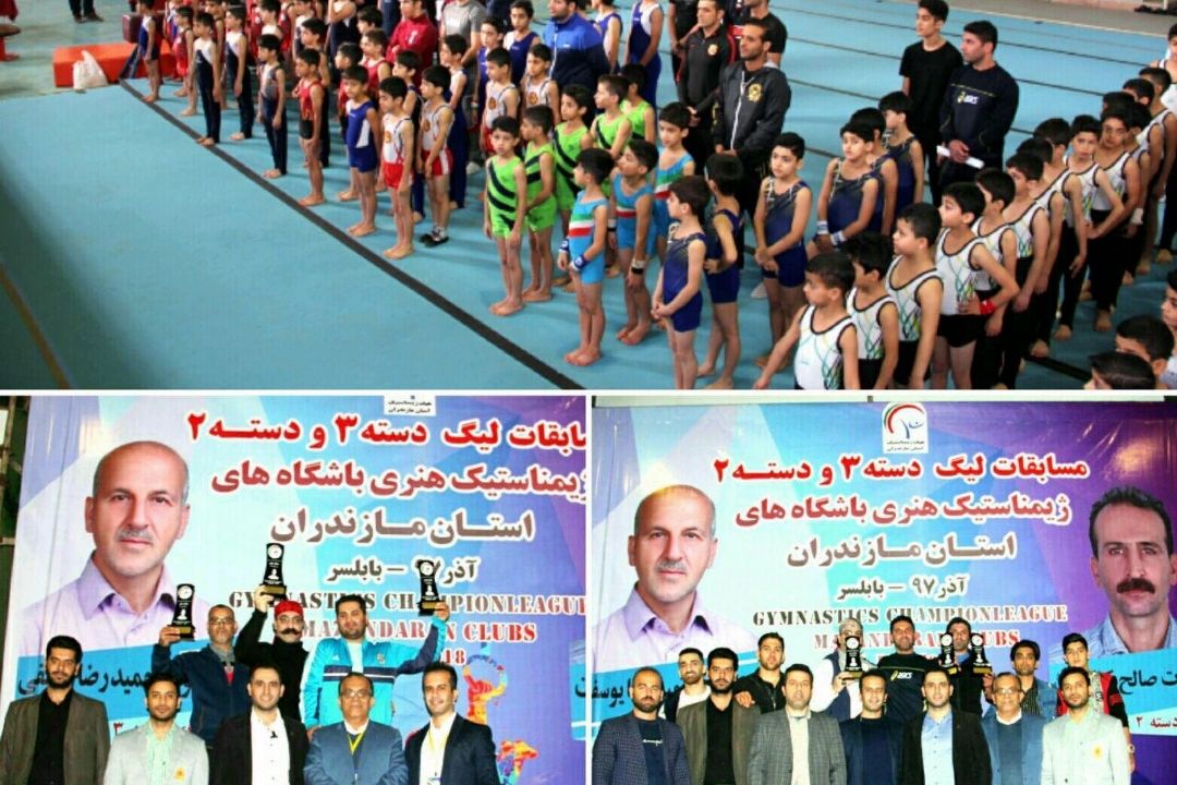 استمرار هشت ساله لیگ ژیمناستیك مازندران