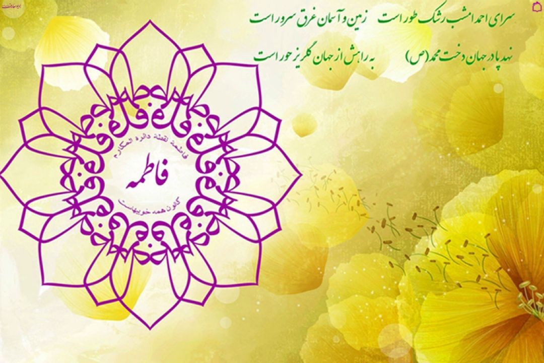 یاس بوی سجاده ات