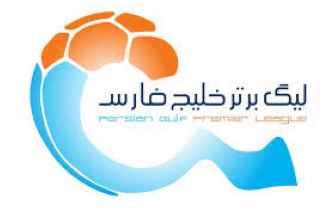 اسامی داوران هفته بیستم لیگ برتر فوتبال ایران