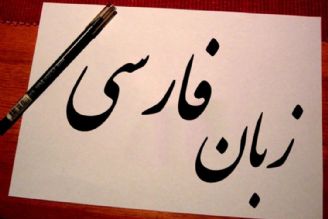 زبان های درحال خطر در قالب اطلس زبانی ایران شناسایی می شوند