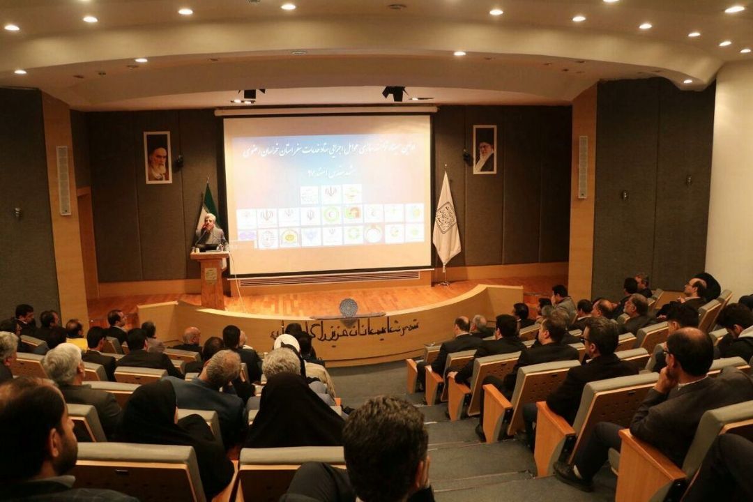 نخستین سمینار توانمندسازی عوامل اجرایی ستاد خدمات سفر خراسان رضوی امروز در موزه بزرگ خراسان در مشهد مقدس برگزار  شد 