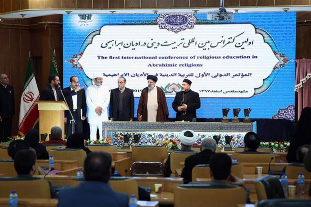 نخستین کنفرانس بین‌المللی تربیت دینی در ادیان ابراهیمی در حرم مطهر رضوی به کار خود پایان داد