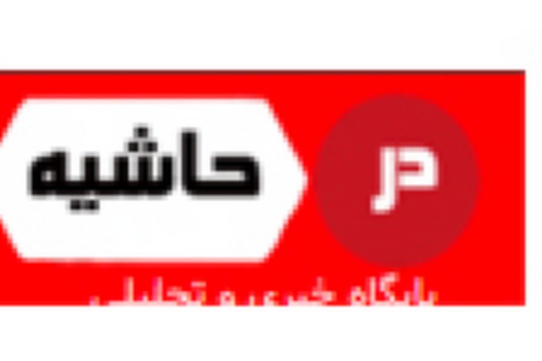 عجول ها بیشتر قربانی جیب بری می شوند