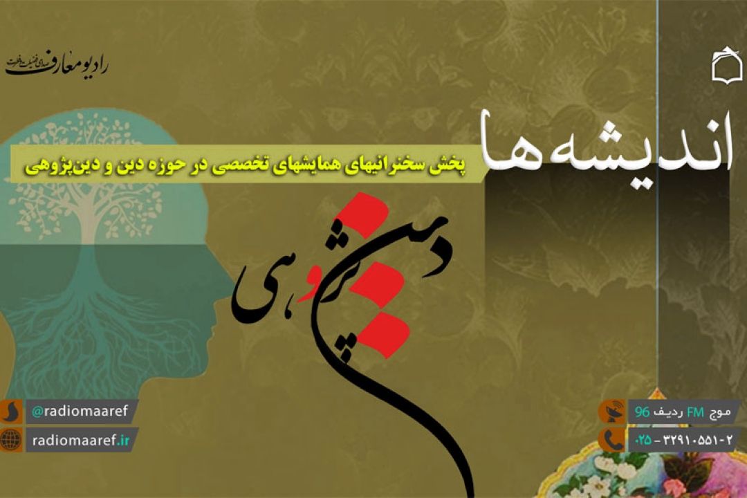 دستاوردهای انقلاب اسلامی در ایستگاه چهل