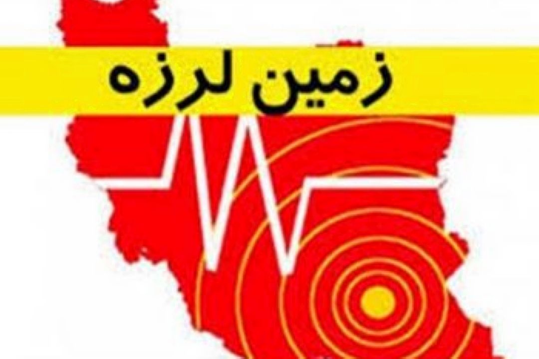 فرماندار قصرشیرین: زلزله قصرشیرین خسارتی نداشته است