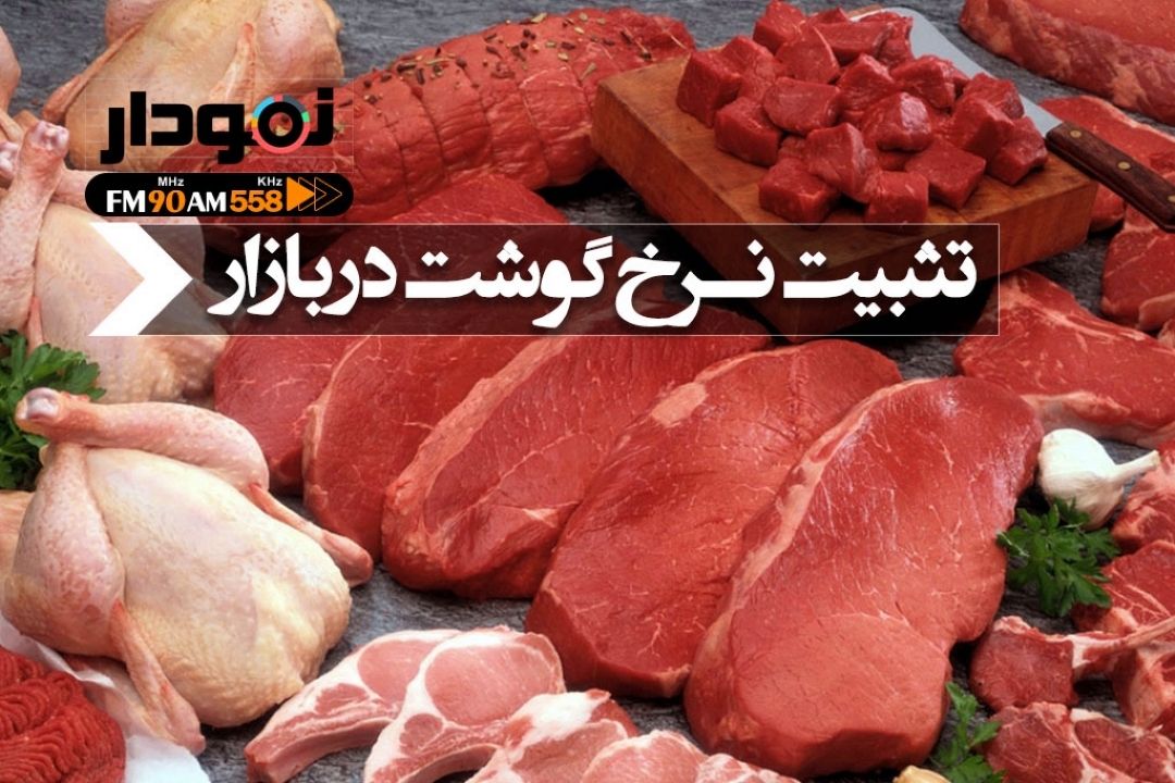 آرامش بازار در گرو تثبیت قیمت مصوب 