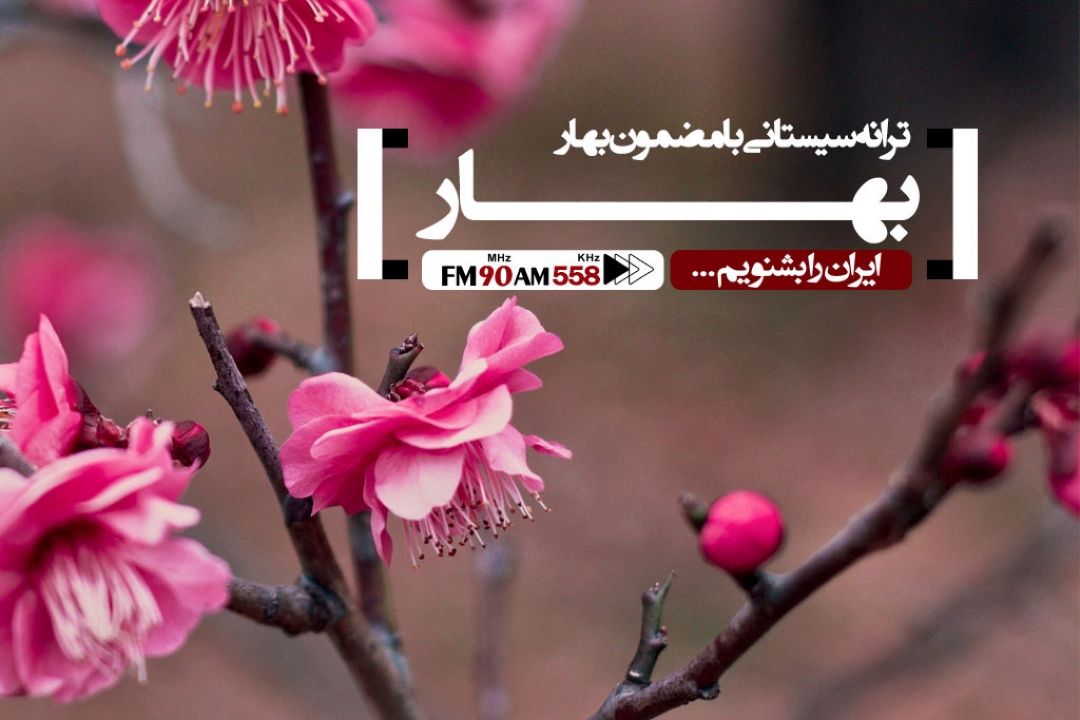 بهار