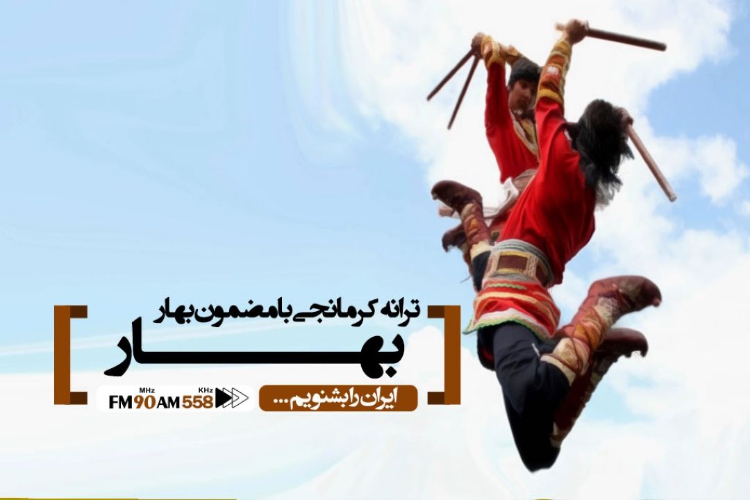 بهار