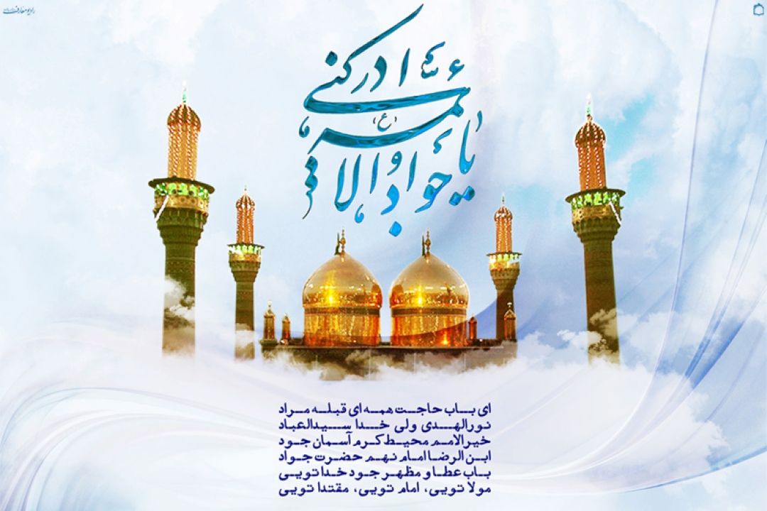 اومد از راه ولی الله