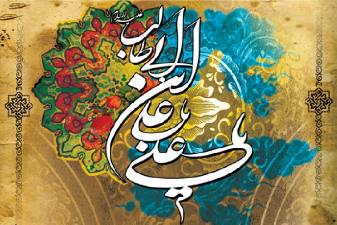 ولادت حضرت علی (ع)  و روز پدر مبارك