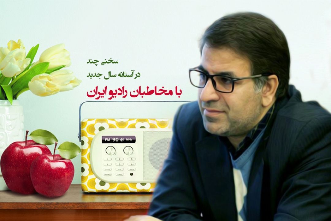 برای تقدیر و تبریك سال‌نو