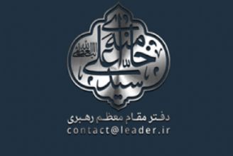 كمك به سیل زدگان از طریق پایگاه اطلاع رسانی دفتر مقام معظم رهبری