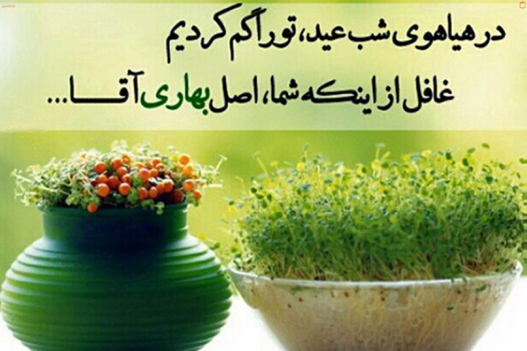 كجایی بهارم كجایی نگارم
