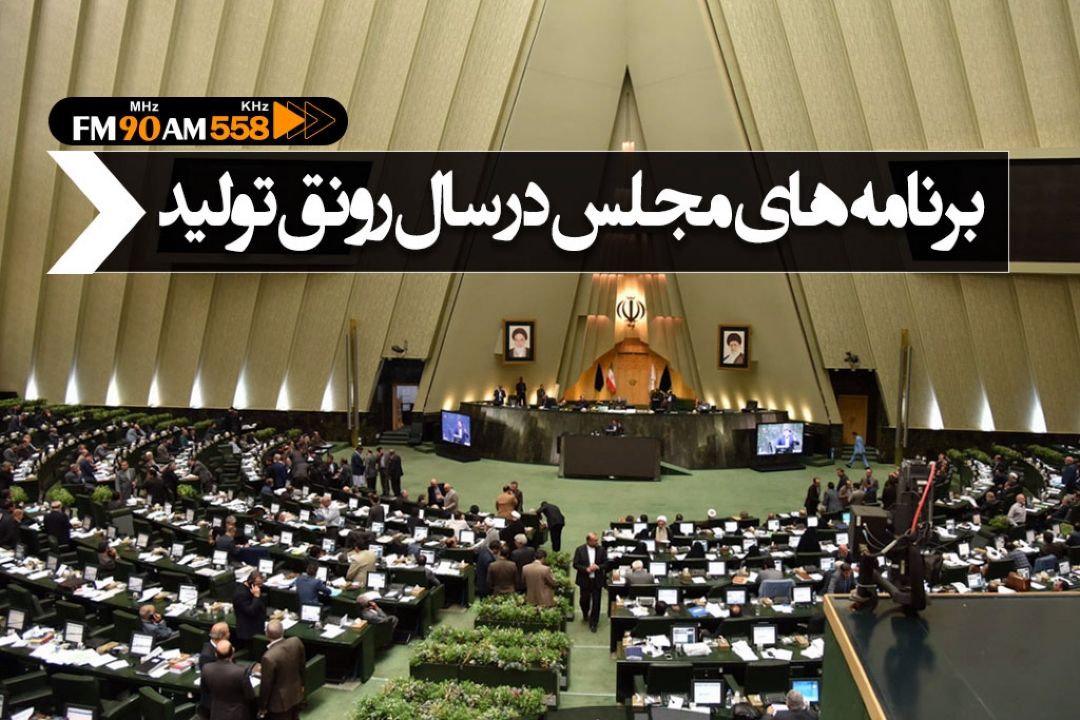 تولید ایران روندی رو به رشد داشته است