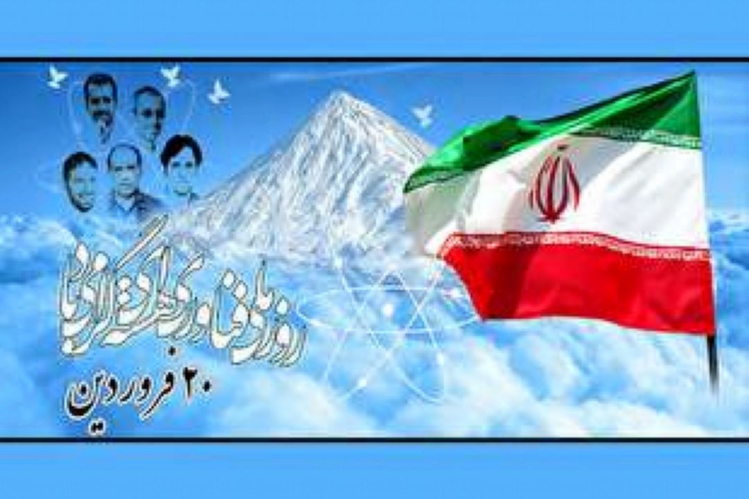 مراسم روز ملی فناوری هسته ای امروز با حضور رئیس جمهور 
