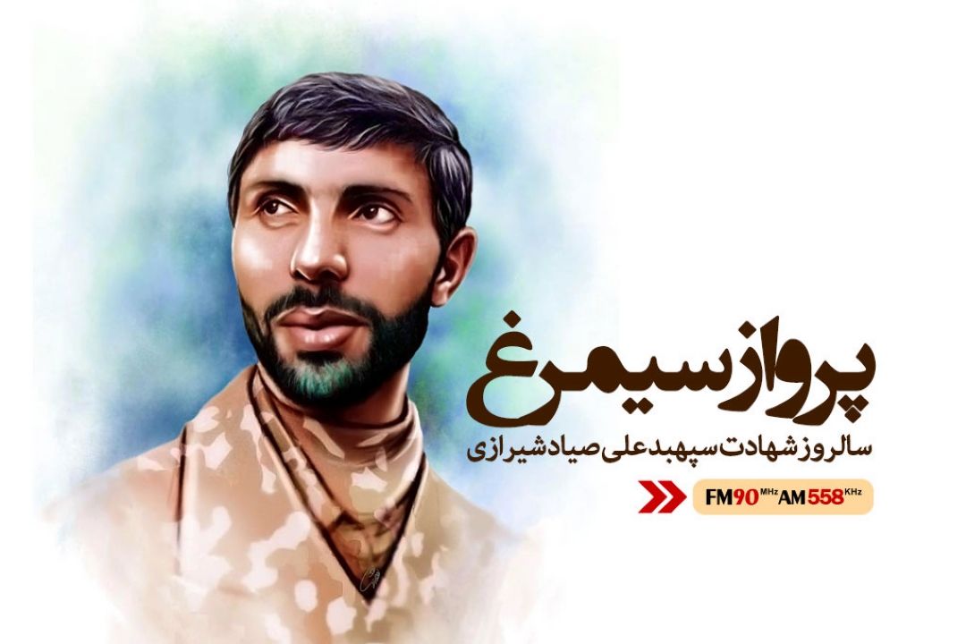 پرواز سیمرغ