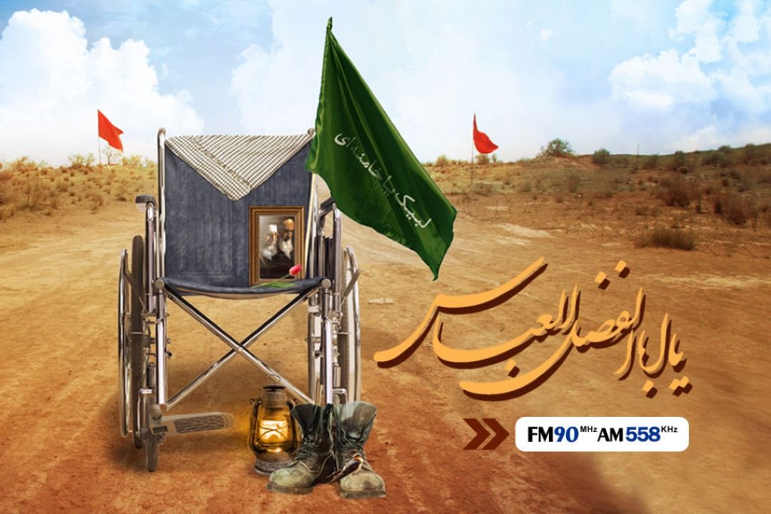 ولادت حضرت ابوالفضل العباس (ع) و روز جانباز