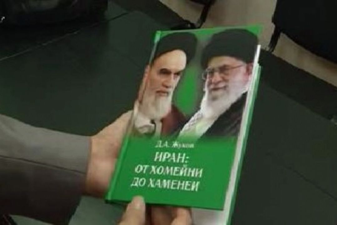 استقبال روس ها از كتاب "از خمینی تا خامنه ای" 