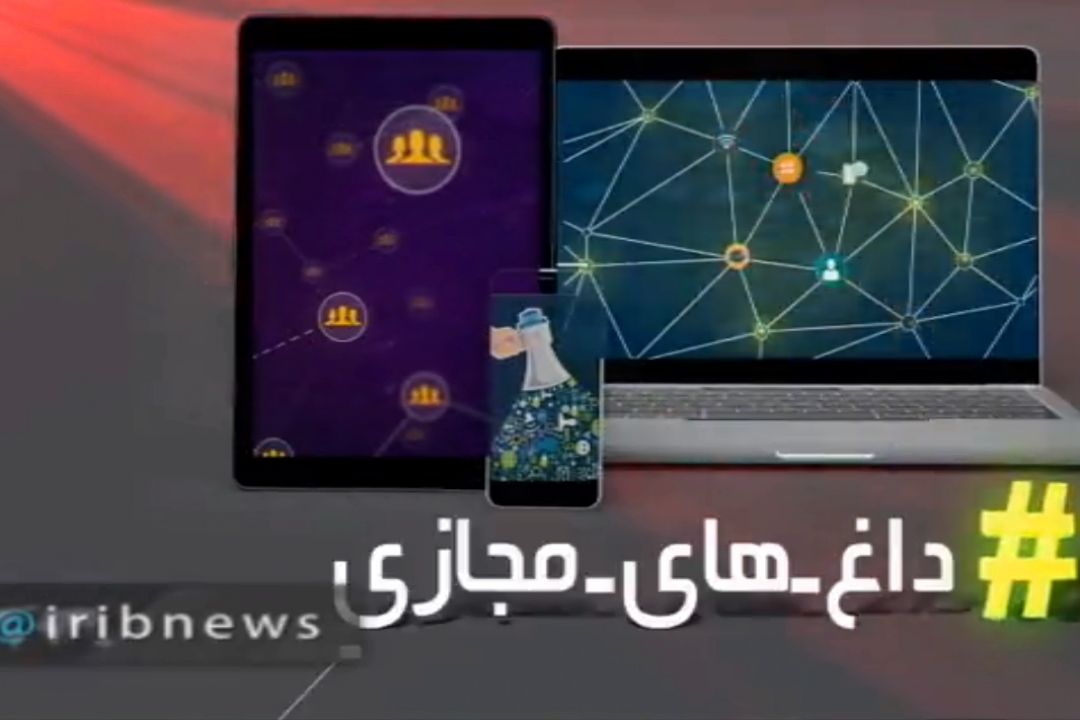  داغ_های_مجازی...