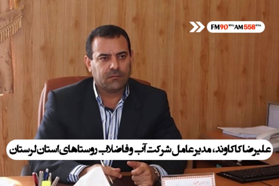 وصل آب شرب سه روستای باقی مانده؛ به زودی 