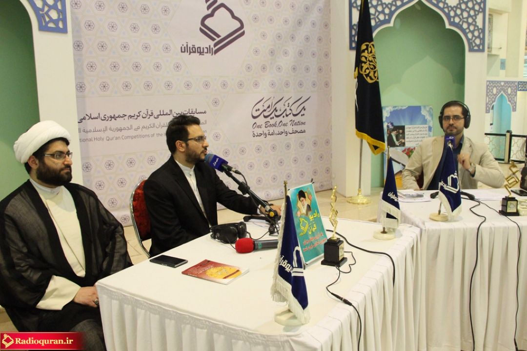 رادیو قرآن و اختتامیه مسابقات بین المللی قرآن كریم
