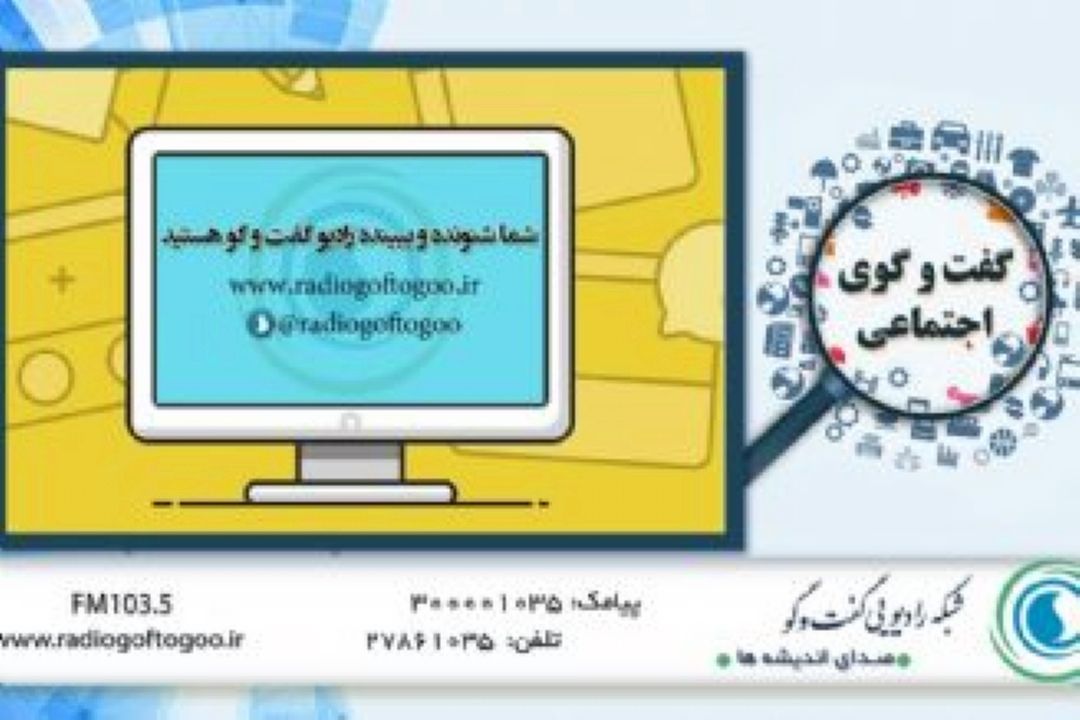 ضرورت احیای سازمان ملی جوانان و مرور چالش های اجتماعی پیش روی آنان