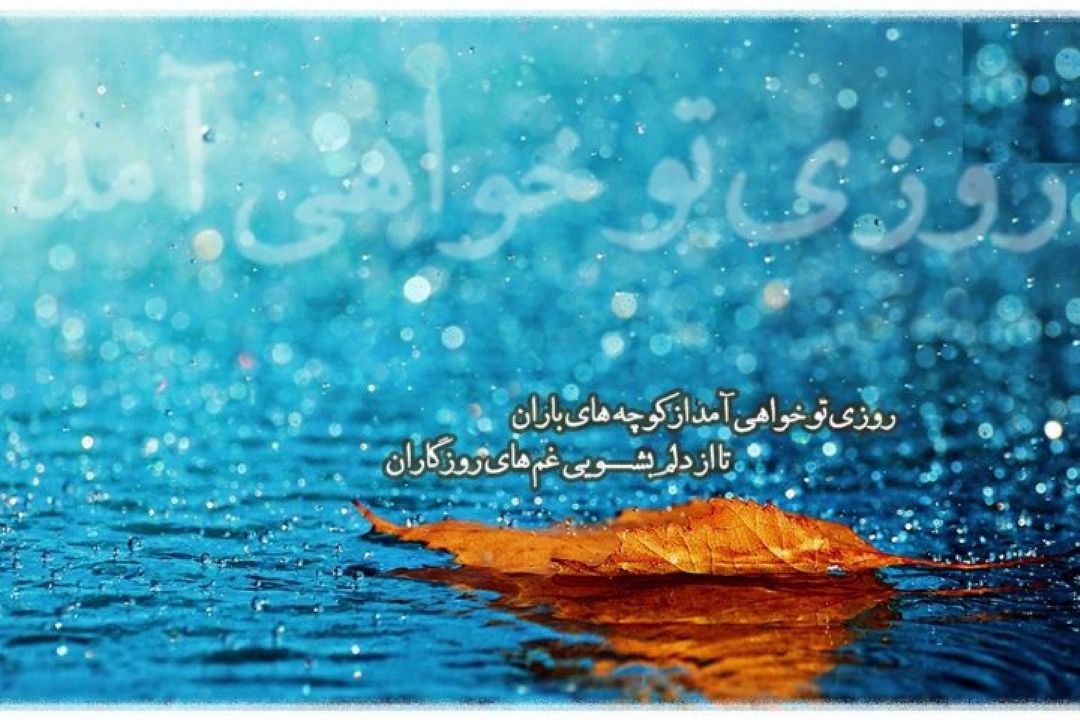 به نام نامی نور محض، بزرگ پرچمدار عدالت، منجی عالم بشریت، حضرت مهدی موعود (عج)     