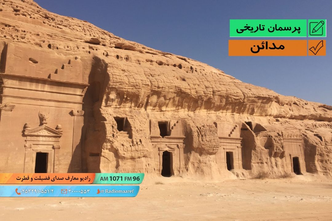 مدائن