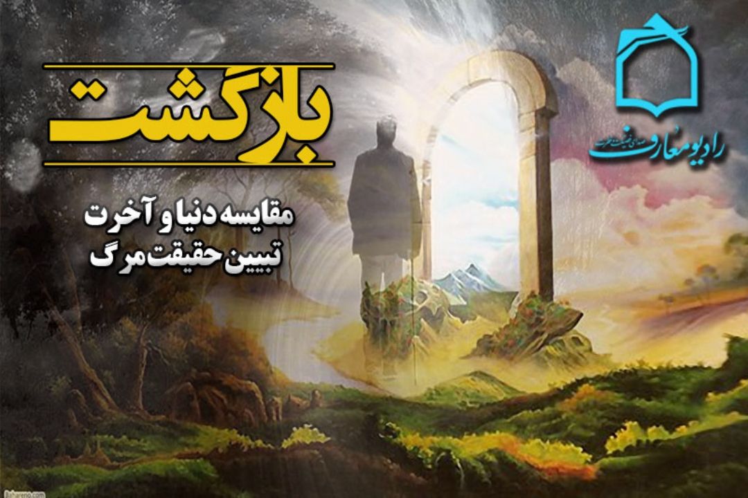 بازگشت