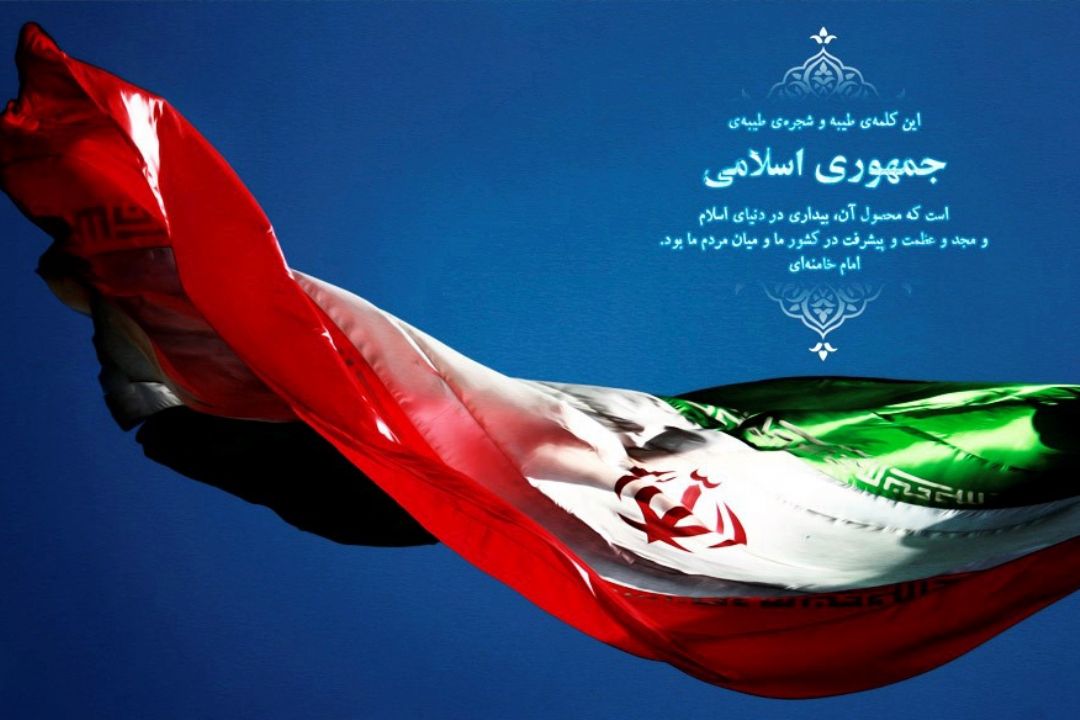 اهمیت رای مردم در استقرار جمهوری اسلامی
