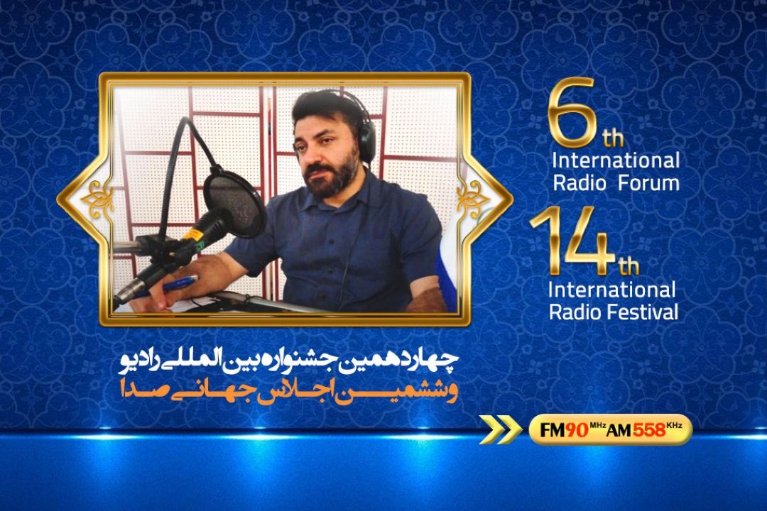 شهاب شهرزاد بهترین كارشناس مجری رادیو شد
