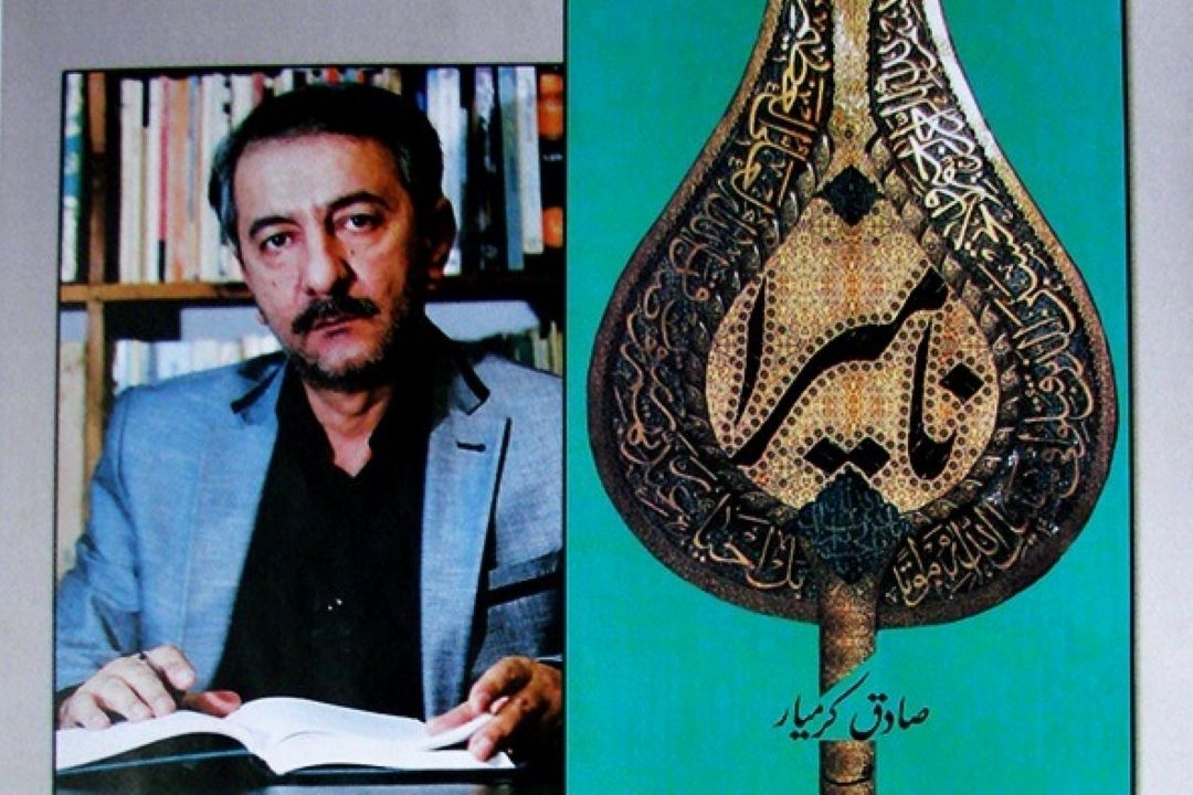 « نامیرا »
